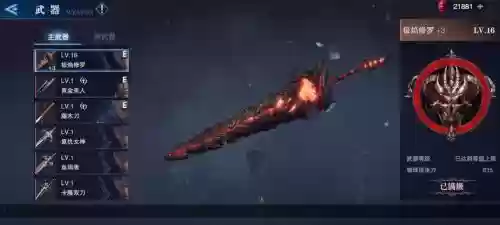 85版本鬼泣带什么武器最好插图1