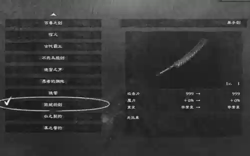 武器强化尼尔插图1 武器强化尼尔插图1