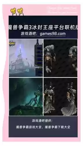 魔兽剑与魔法3攻略插图
