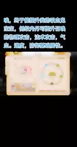 梦幻西游增加气血上限插图1 梦幻西游增加气血上限插图1