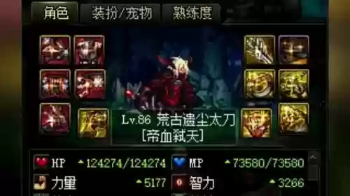 dnf极武圣安图恩装备_1插图1 dnf极武圣安图恩装备_1插图1