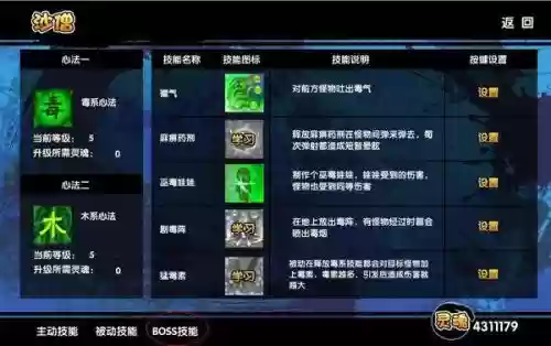 跨越星弧烂木巢boss技能_1插图1 跨越星弧烂木巢boss技能_1插图1