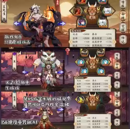 阿修罗帝释天魂土阵容搭配_1插图 阿修罗帝释天魂土阵容搭配_1插图