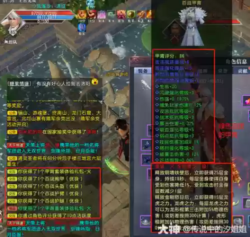 大唐无双制作装备生活技能_1插图 大唐无双制作装备生活技能_1插图