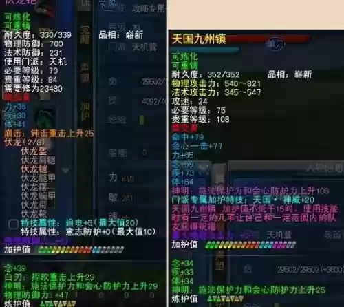 天下三洗装备属性_2插图1 天下三洗装备属性_2插图1