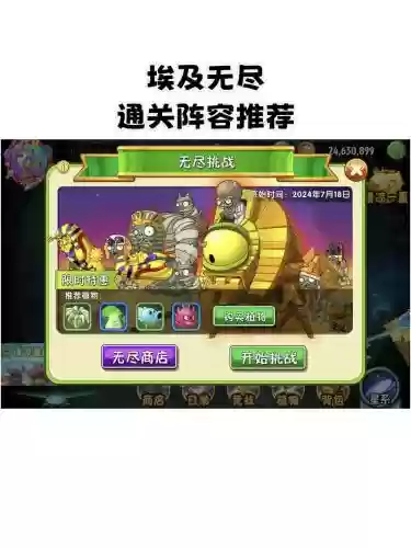 埃及无尽阵容搭配插图1 埃及无尽阵容搭配插图1