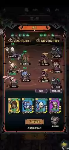 顶级开荒阵容搭配_1插图1