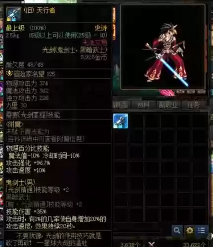 远古地下城史诗装备插图 远古地下城史诗装备插图