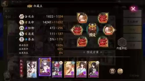 食鸦切阵容御魂搭配狰插图1