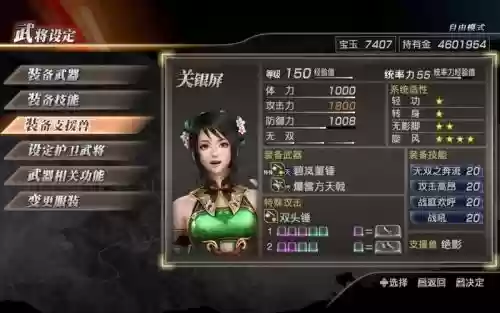 三国无双7猛将传存档武器插图1 三国无双7猛将传存档武器插图1