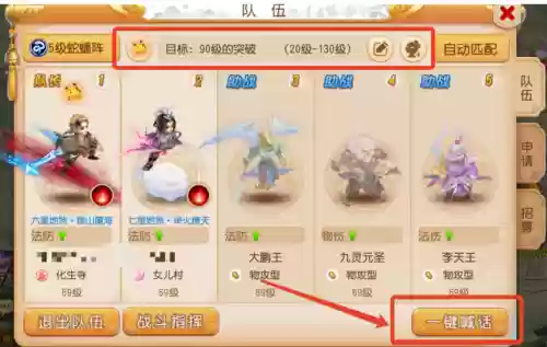 梦幻西游厢房可以组队刷吗_1插图1 梦幻西游厢房可以组队刷吗_1插图1