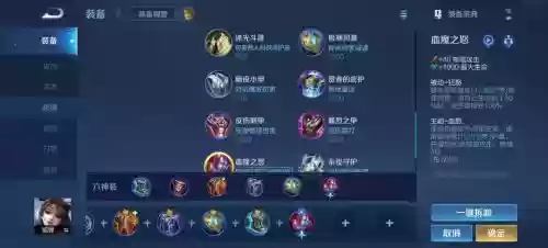 九日貂蝉铭文装备_1插图1 九日貂蝉铭文装备_1插图1