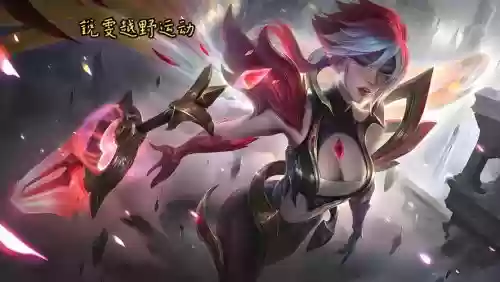 锐雯w技能的施法动作_1插图1 锐雯w技能的施法动作_1插图1