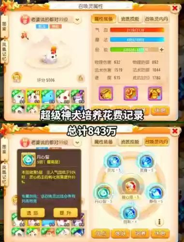 梦幻西游手游宠物栏在哪插图1 梦幻西游手游宠物栏在哪插图1