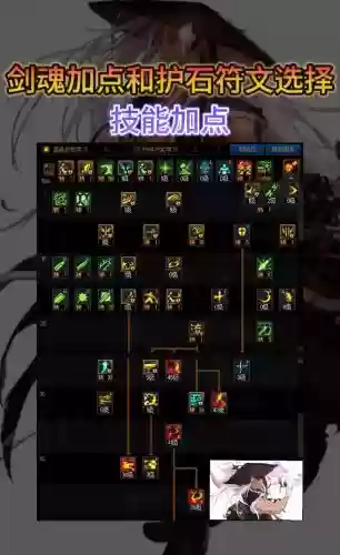 剑魂刷图上衣技能选什么_1插图 剑魂刷图上衣技能选什么_1插图