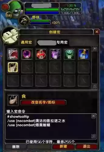 wow技能和饰品同时开的宏_1插图 wow技能和饰品同时开的宏_1插图