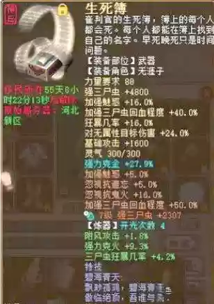 大话2男鬼都能用什么武器吗插图1 大话2男鬼都能用什么武器吗插图1