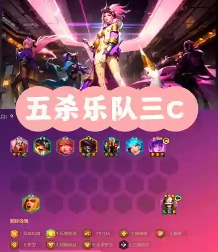钻石神将阵容搭配插图1