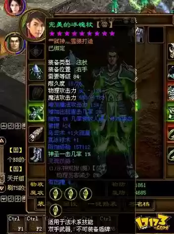 征途重制版高级技能书_2插图1