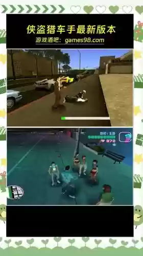 psv侠盗飞车视频攻略视频攻略视频插图 psv侠盗飞车视频攻略视频攻略视频插图