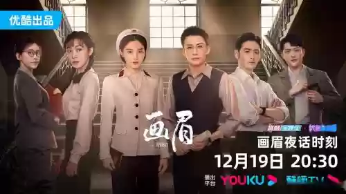 画眉的主演阵容搭配插图1 画眉的主演阵容搭配插图1