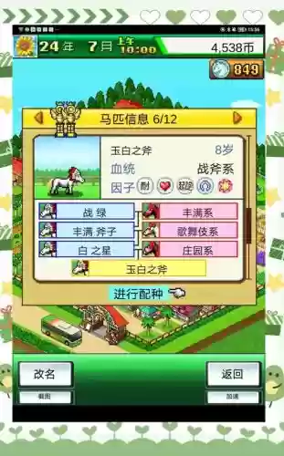 开罗赛马全攻略插图1 开罗赛马全攻略插图1