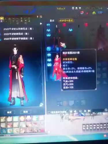 诛仙为什么贺岁套装没有技能_1插图