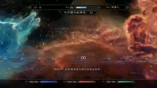 上古5重制升级技能点插图1