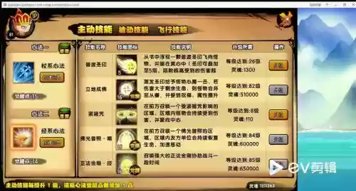 造梦西游4手游唐僧技能_1插图1 造梦西游4手游唐僧技能_1插图1