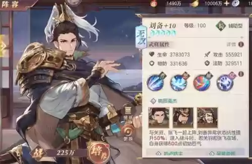 三国志幻想大陆刘备阵容搭配插图1 三国志幻想大陆刘备阵容搭配插图1