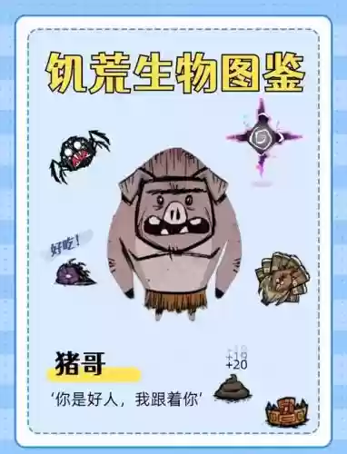 饥荒猪人拿武器_1插图