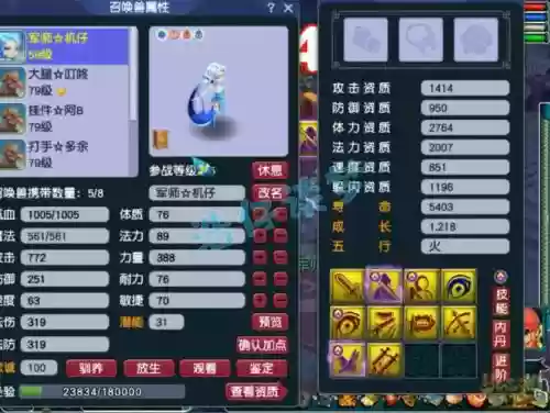 梦幻西游化生寺挑战_1插图1 梦幻西游化生寺挑战_1插图1