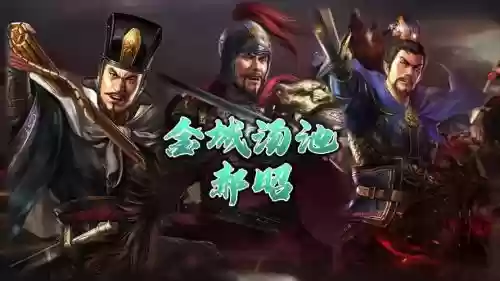 郝昭杂牌阵容搭配插图1 郝昭杂牌阵容搭配插图1