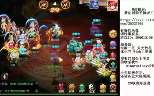梦幻西游手游x9精锐插图