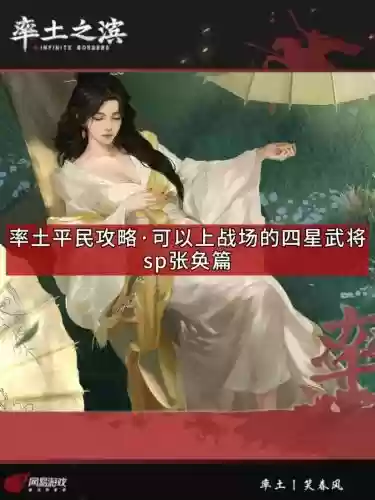 张奂阵容搭配_1插图1 张奂阵容搭配_1插图1