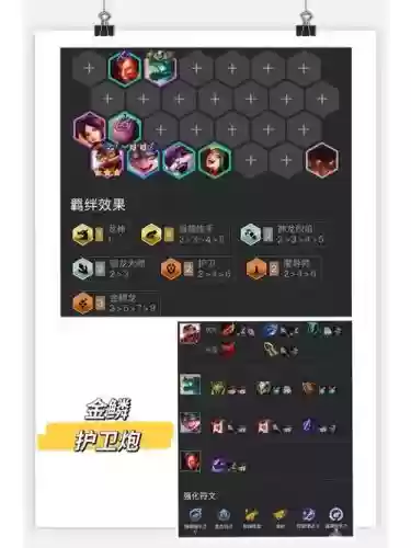 暗影炮手阵容搭配插图1 暗影炮手阵容搭配插图1