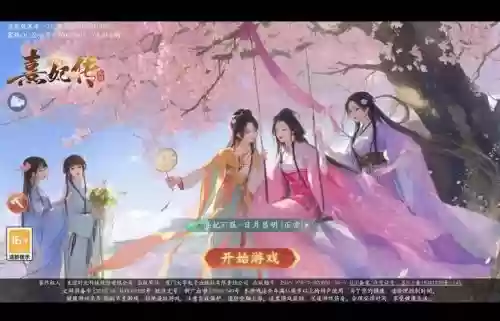熹妃传如何刷宠物技能_1插图