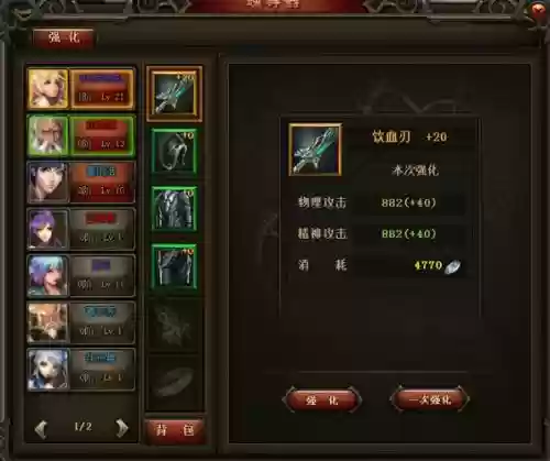 绝世唐门手游装备重修_1插图