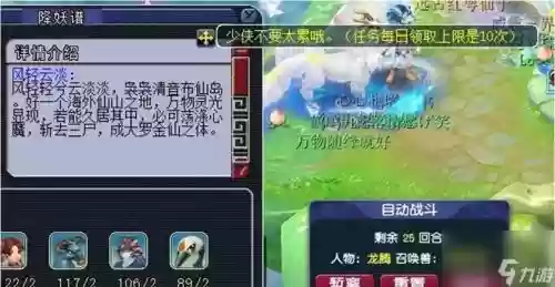 梦幻西游155去哪封妖赚钱_1插图1 梦幻西游155去哪封妖赚钱_1插图1