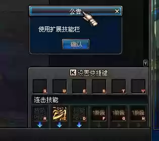 缔造者添加技能栏_1插图1