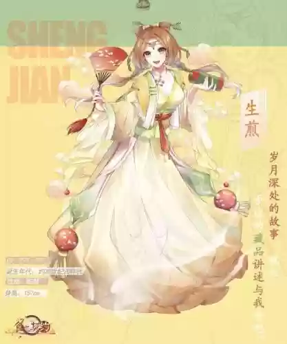 食之契约食灵技能上限插图 食之契约食灵技能上限插图