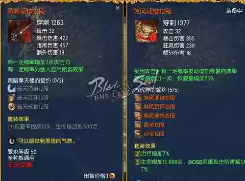 昆仑元气石烛魔武器_1插图1 昆仑元气石烛魔武器_1插图1