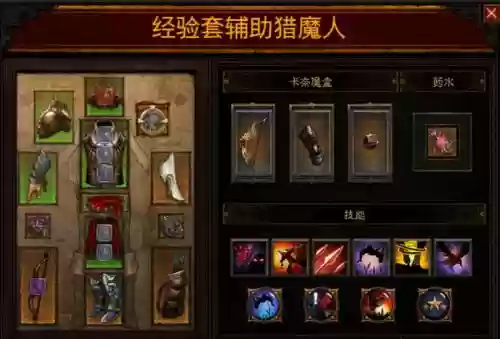 暗黑三猎魔人散件装备_1插图