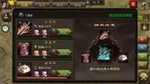 攻城掠地武器_2插图1 攻城掠地武器_2插图1