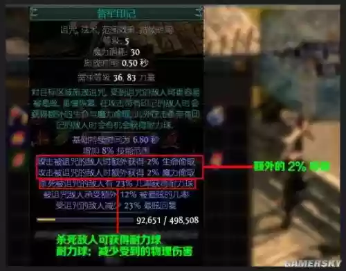 流放之路3.0新主动技能_2插图