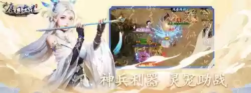 唐门六道新手攻略插图1 唐门六道新手攻略插图1