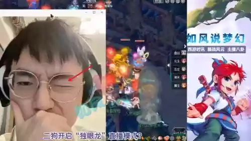 梦幻西游直播二狗是谁_1插图 梦幻西游直播二狗是谁_1插图