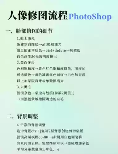 修图攻略插图 修图攻略插图