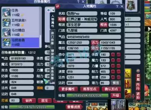 梦幻西游109顶尖属性插图1 梦幻西游109顶尖属性插图1