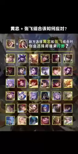 什么阵容搭配黄忠_1插图1 什么阵容搭配黄忠_1插图1